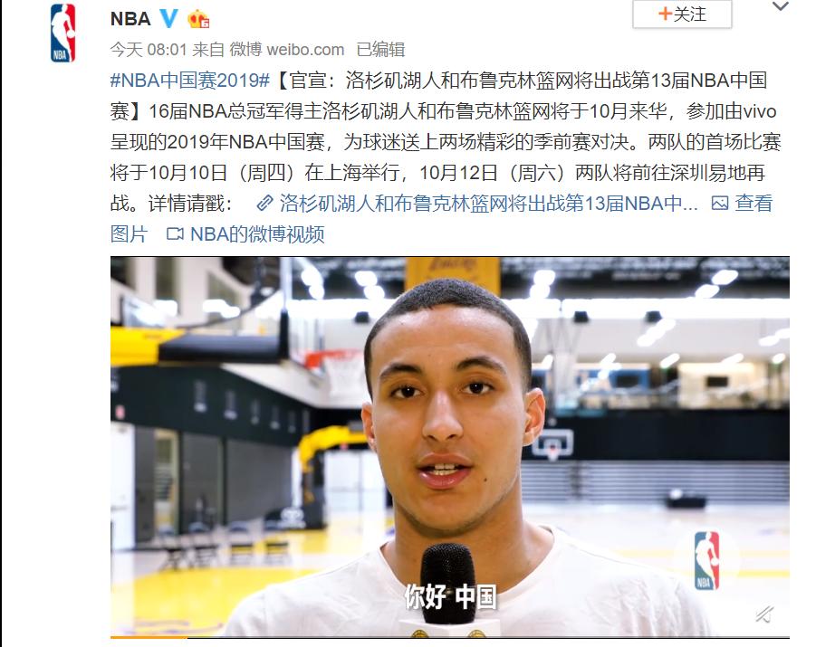 NBA球迷们的福音，vivoNBA定制机或将激情亮相2019中国赛场