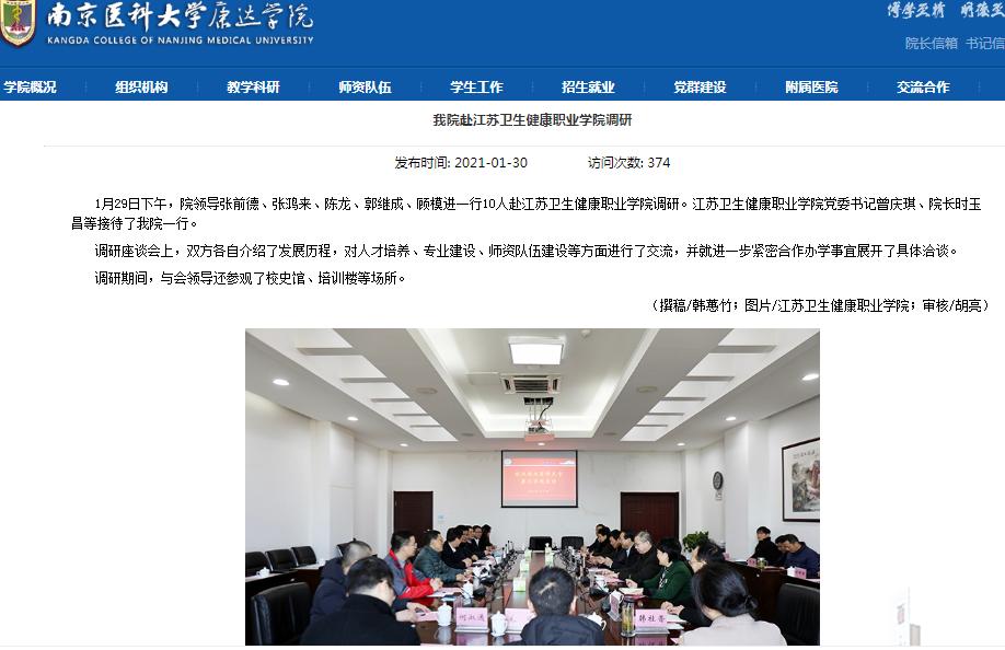 连云港新增一所本科院校,连云港未来有几个本科