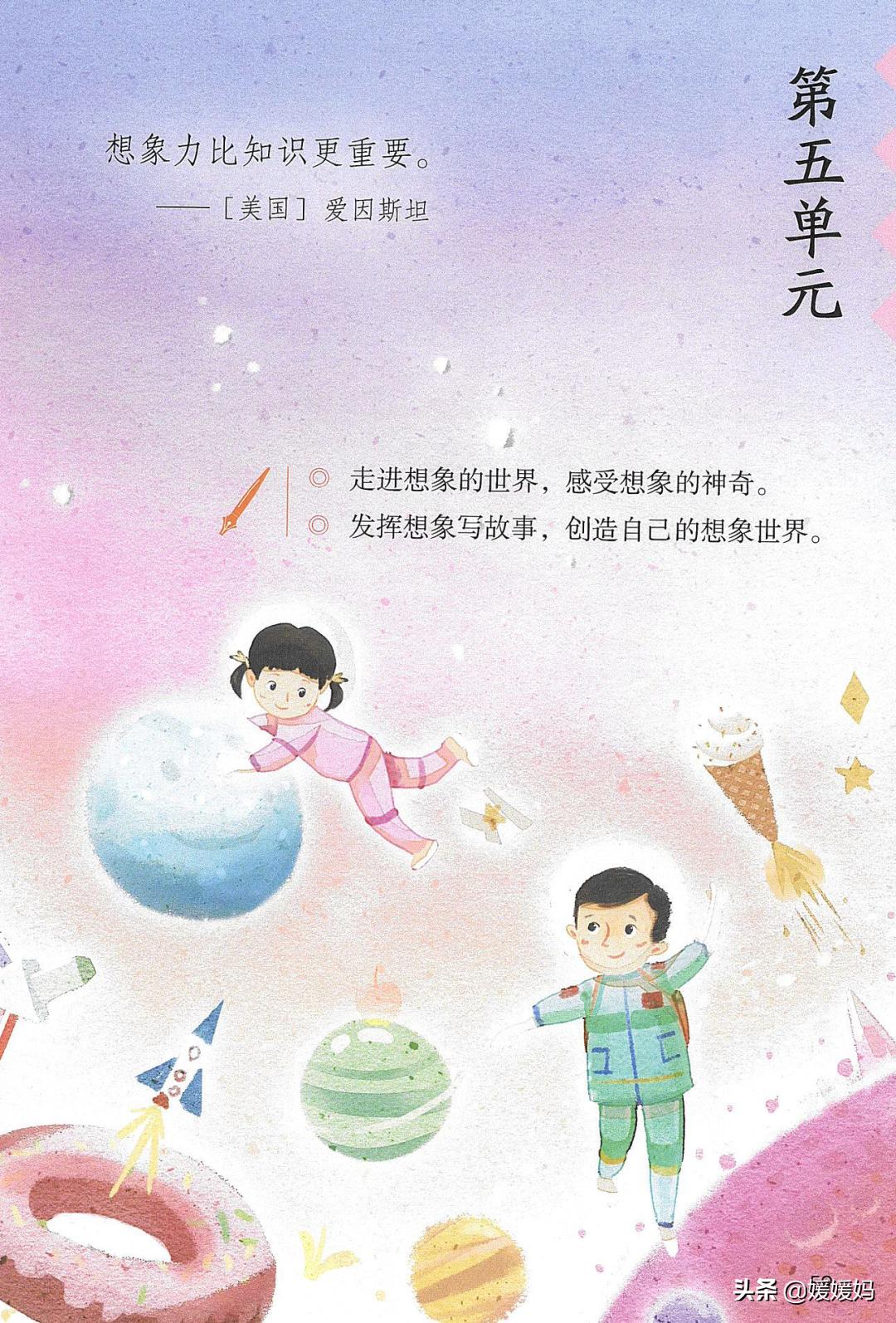 人教版三年级下册语文课本知识点,三年级语文下册课本66页续编故事