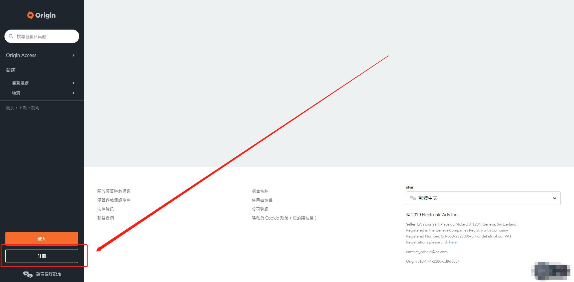 apex英雄注册教程,注册apex英雄账号教程