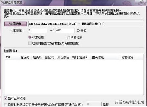 u盘操作及其注意事项,爱国者u盘起死回生