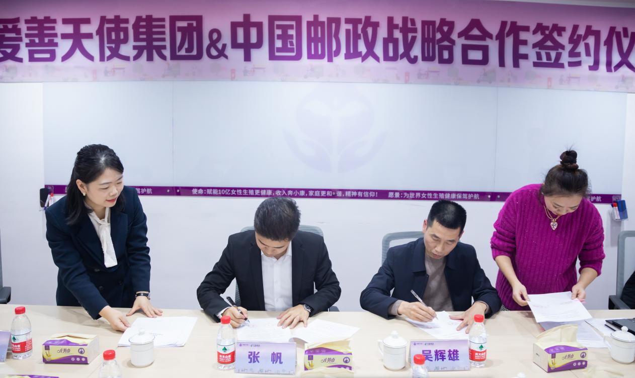 爱善天使传递健康,爱善天使中国总部