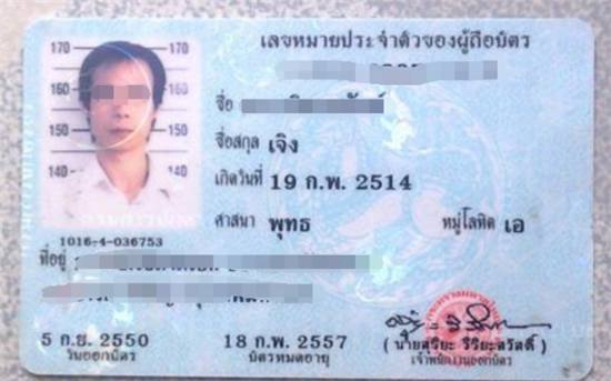 日本人在中国的身份证啥样,日本人身份证长什么样