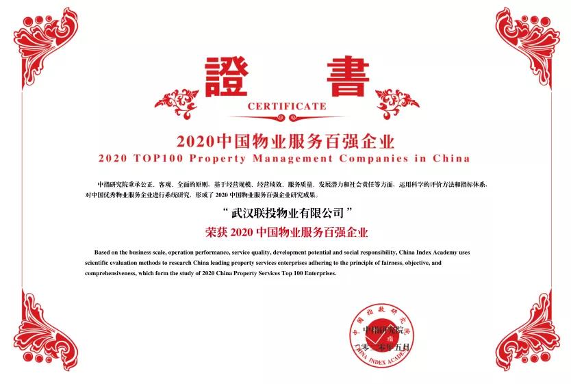 联投物业 (联投物业有哪些项目)