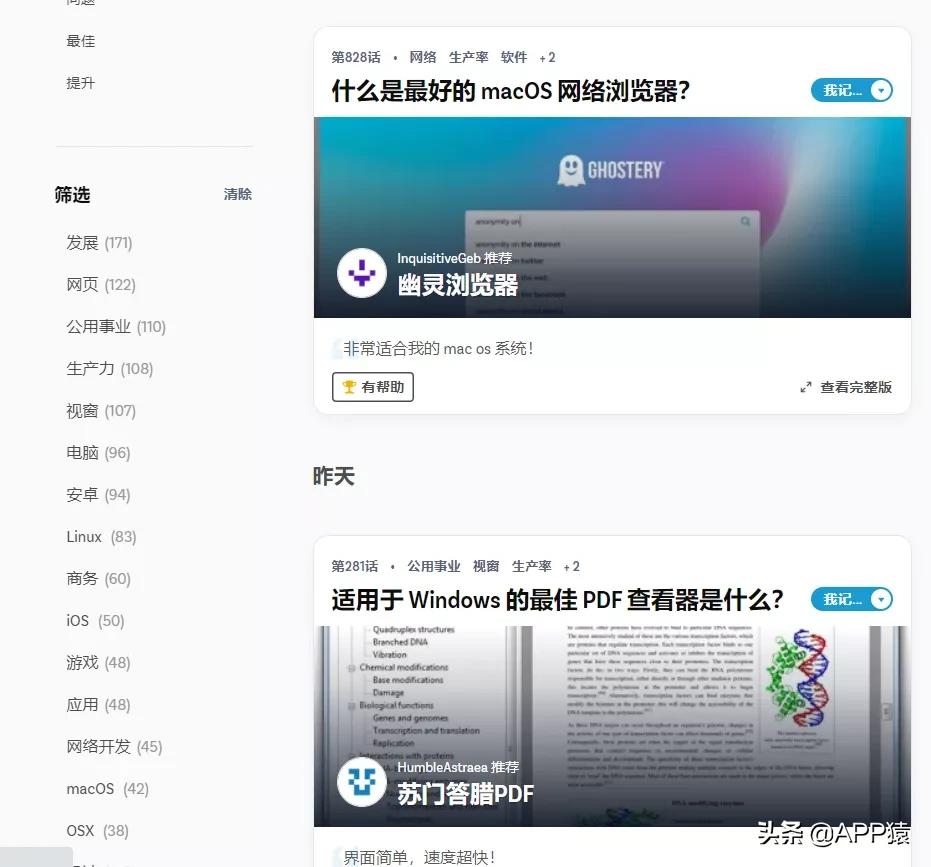 5个值得收藏的免费网站,5个超好用的免费网站