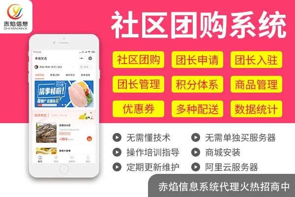 社区团购裂变,社区团购迅速裂变有哪些技巧