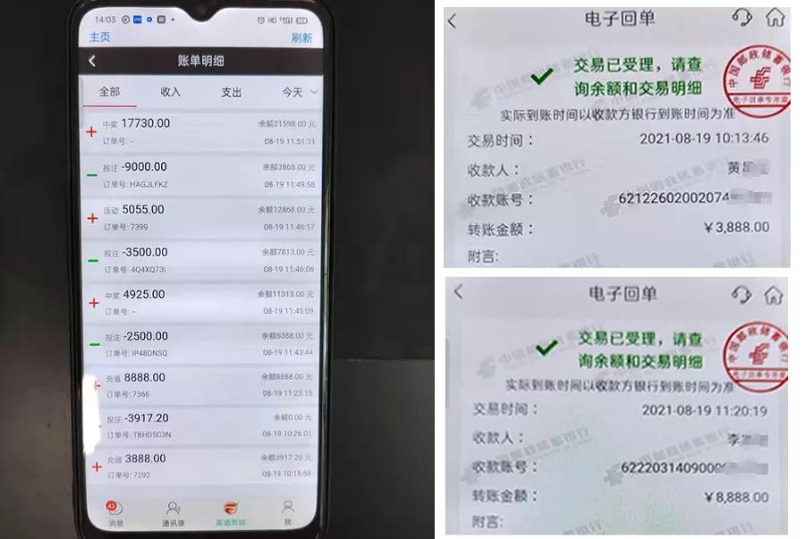 抖音点赞赚外快，落进陷阱反破财。