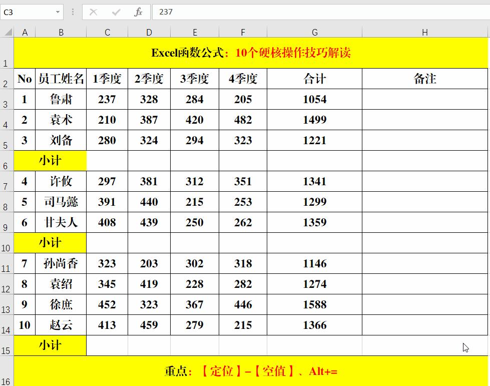 办公软件excel技巧自动排序,excel办公技巧小写如何转大写