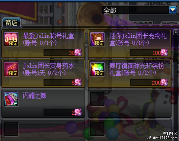 dnf炫舞攻略,dnf炫舞活动攻略