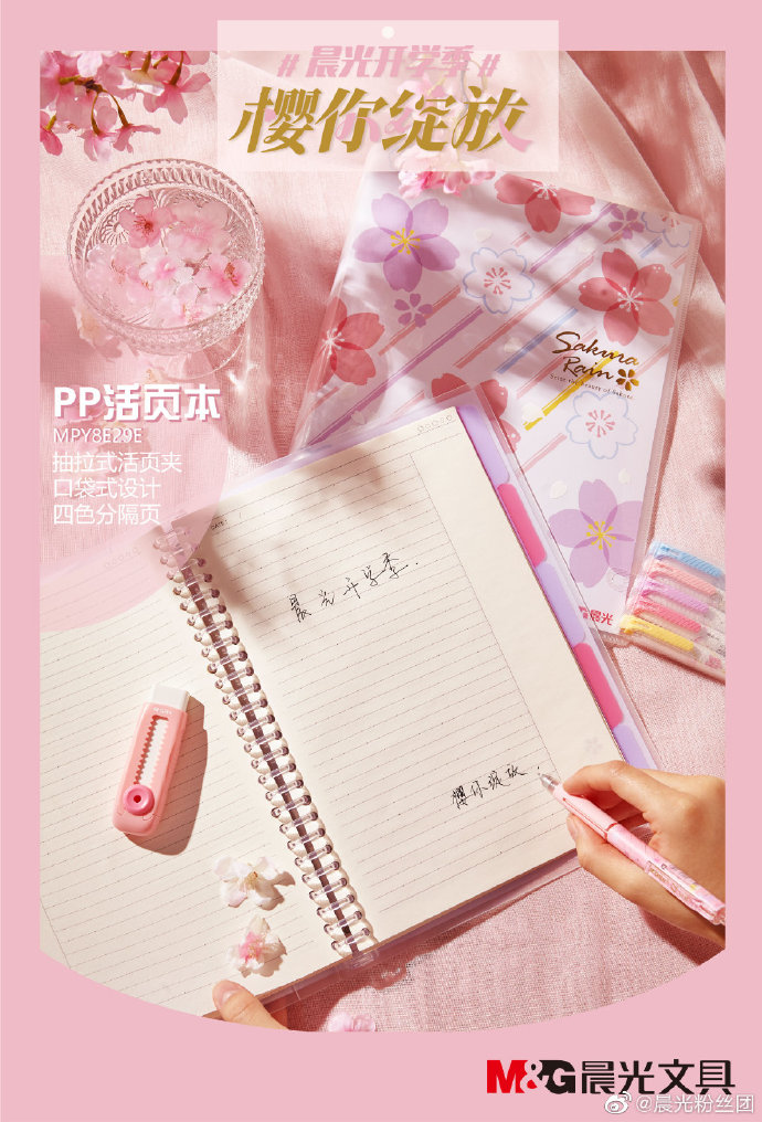 2021年日本樱花限定款有哪些,樱花限定单品大盘点