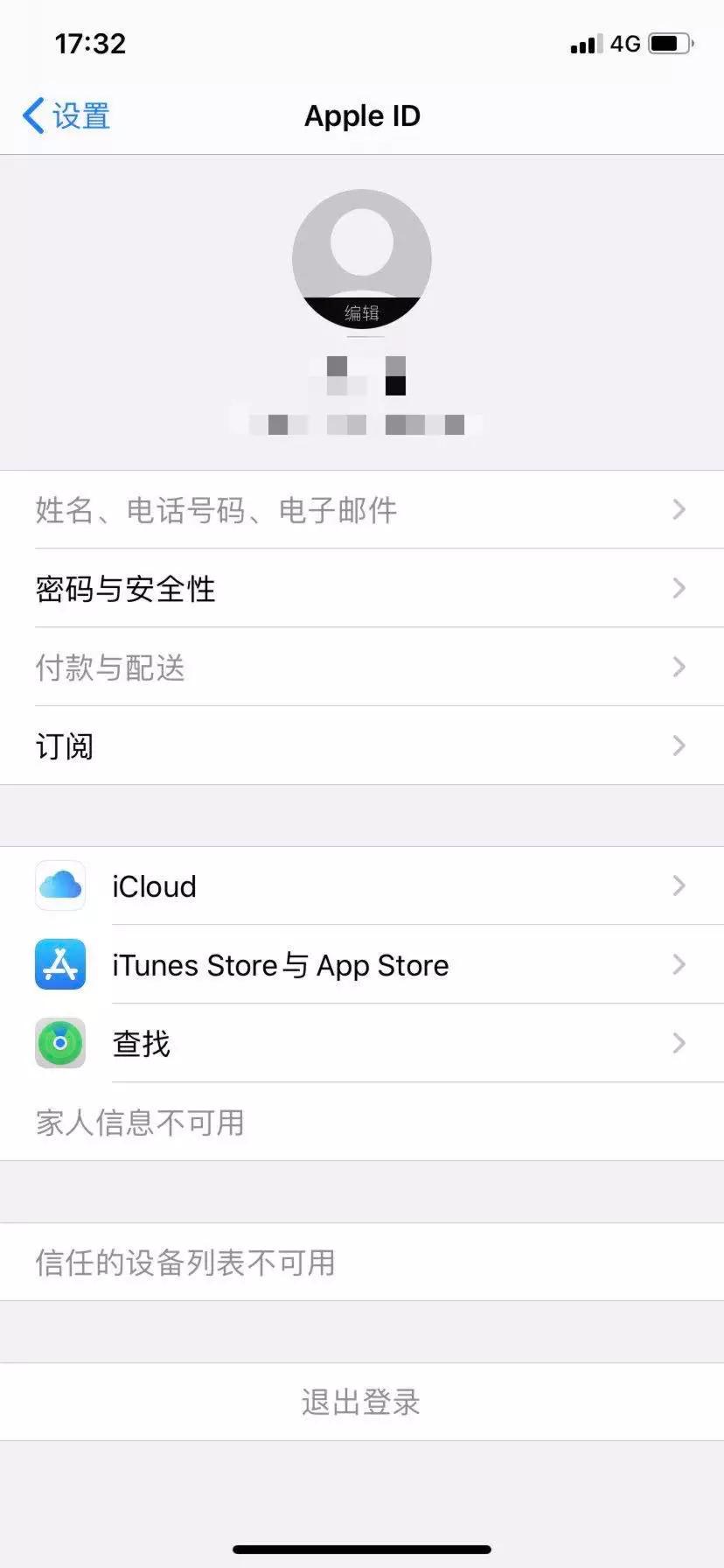 appleid说无法使用是怎么回事,appleid无法打开怎么解决