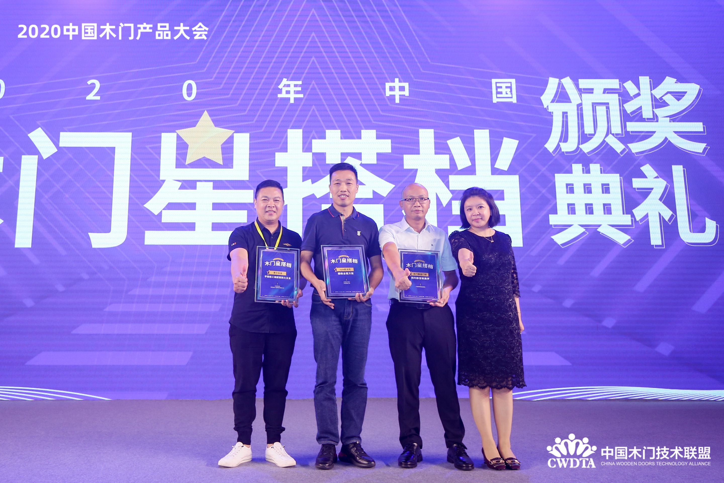 中国木门展览会,2020中国木门10大品牌