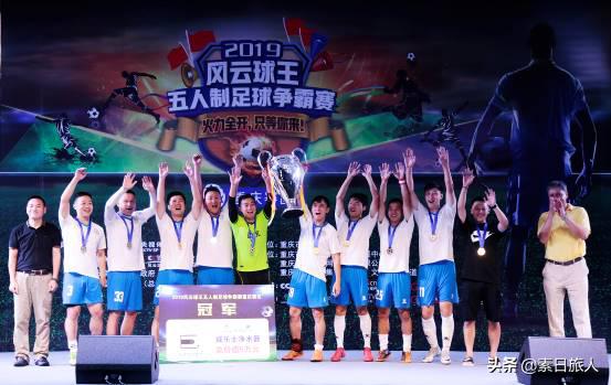 风云球王争霸赛,风云足球争霸赛