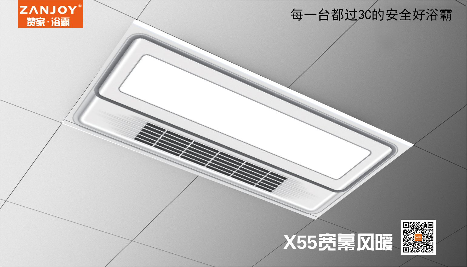 浴霸选购注意事项和手续,浴霸怎么购买注意事项