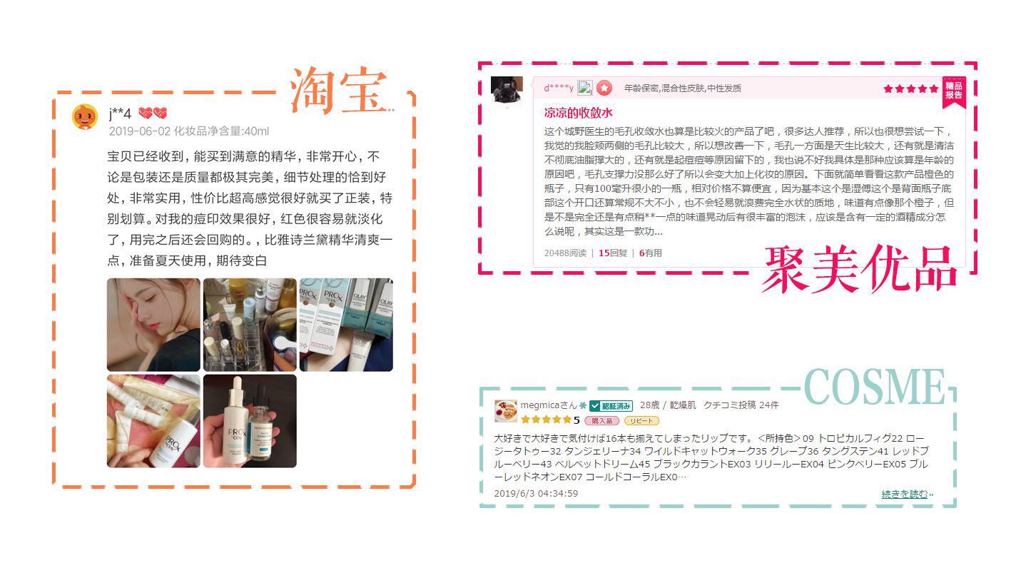 年度大赏cosme排名,2019cosme大赏全分析