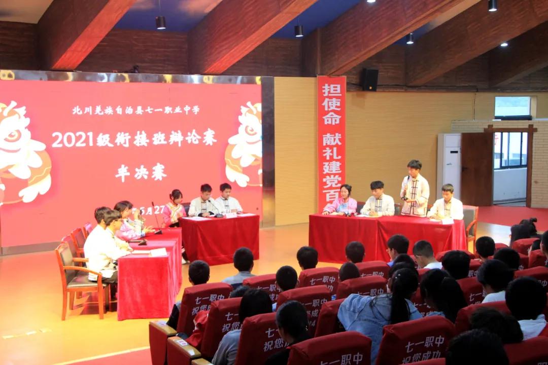 学党史抢答活动,学党史悟思想砥砺家国情怀
