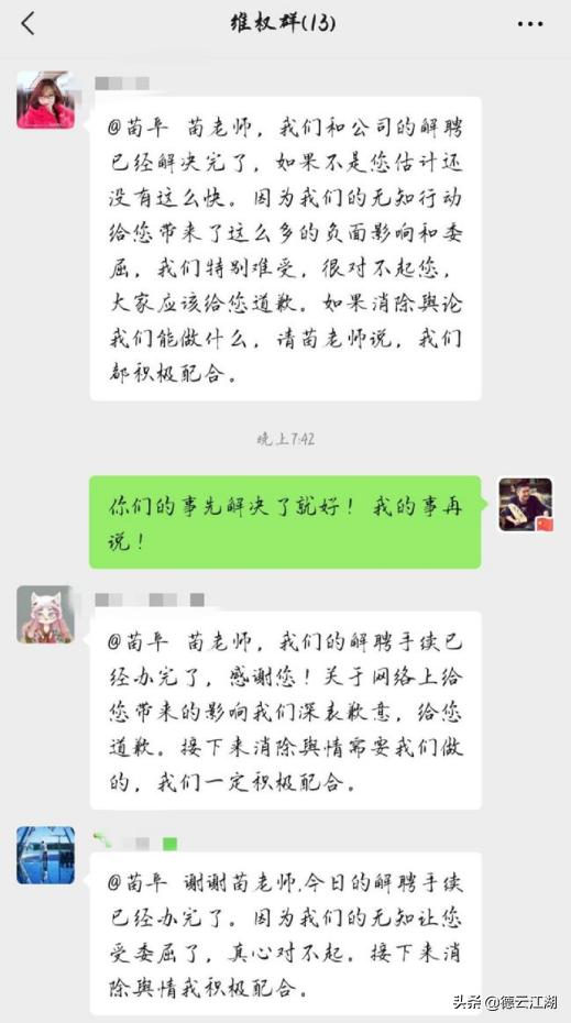 苗阜为什么要离开青曲社,青曲社苗阜被打事件