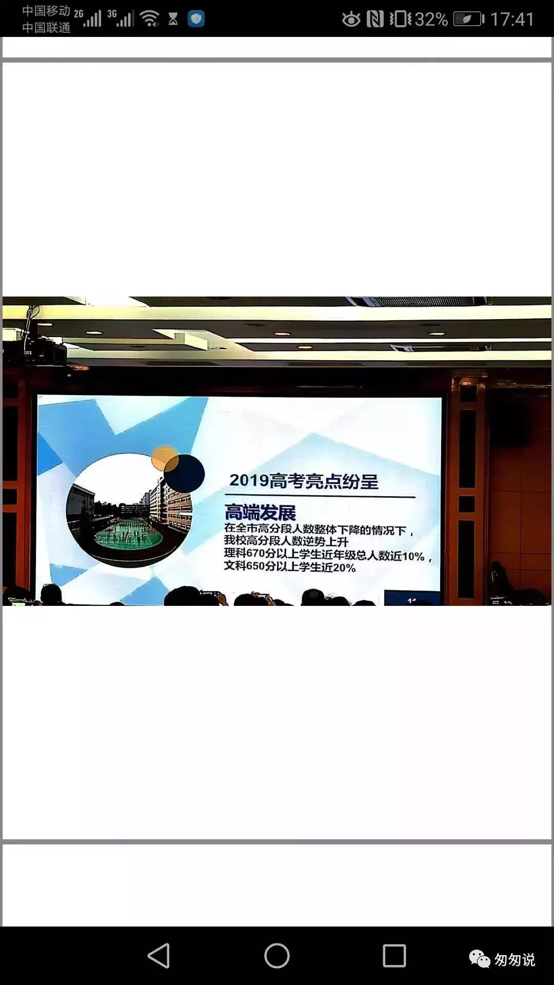 171中学高考成绩,2023年171中学高考喜报