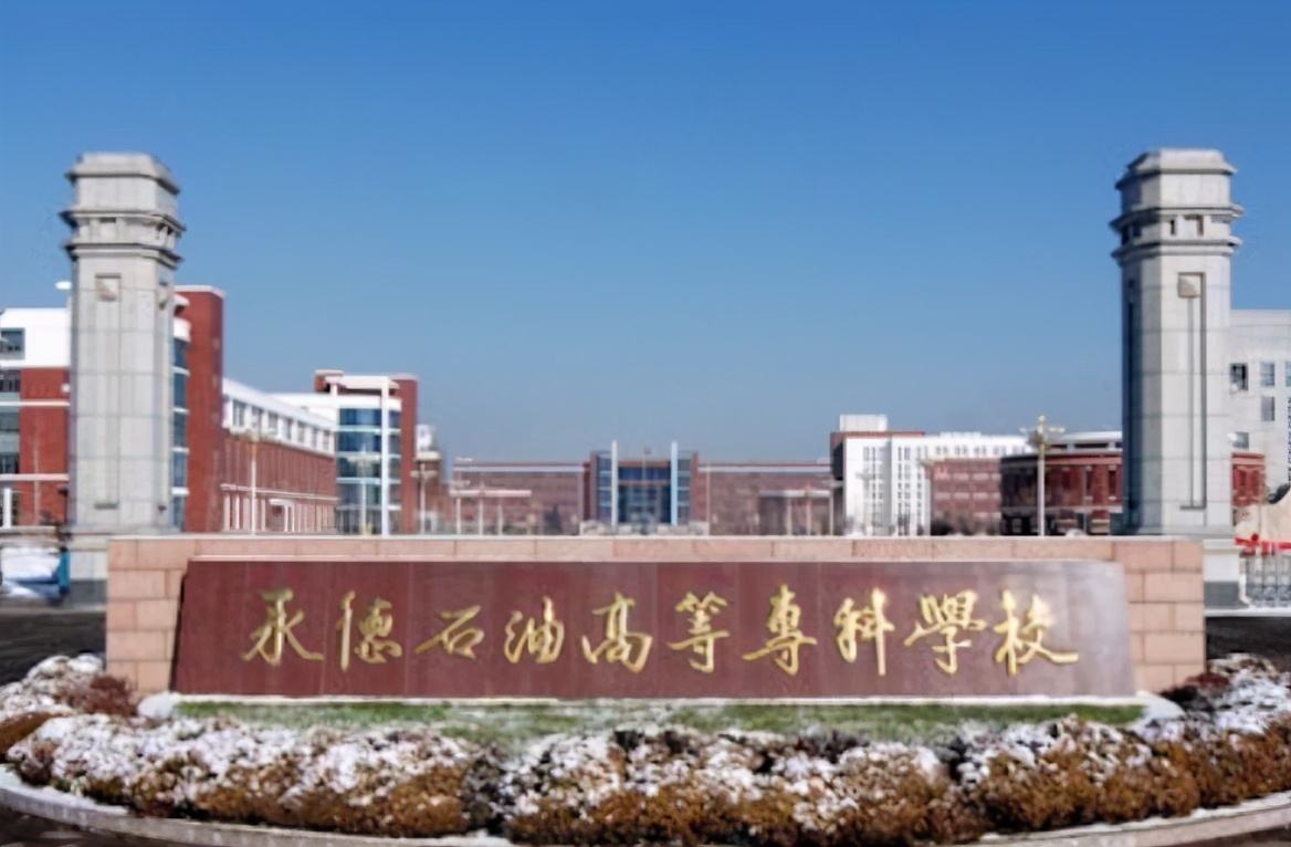 河北四所高校升大学,河北省哪四所专科学校升本科