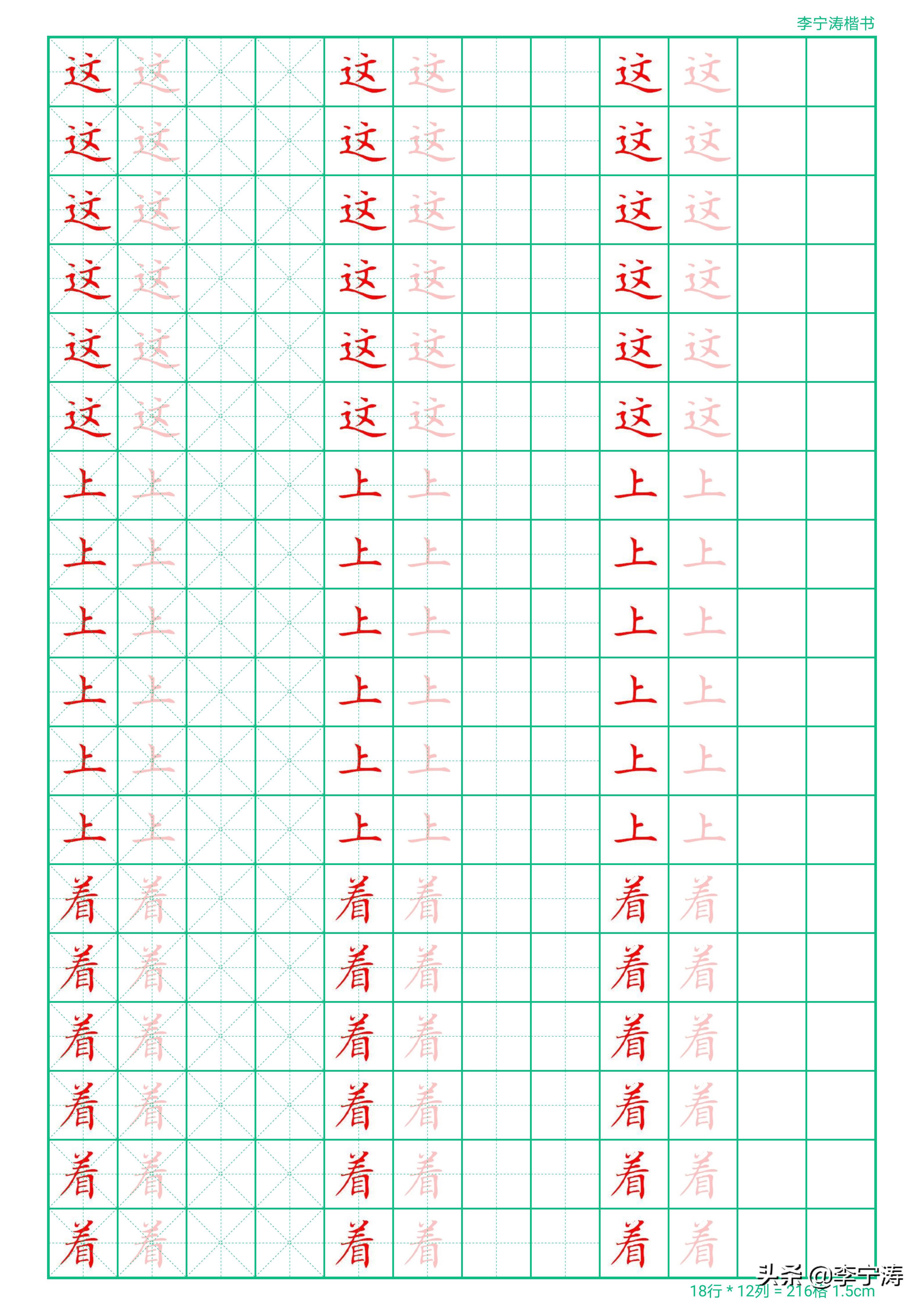 字丑有救了28天速成练字帖,字帖真的可以练出漂亮的字吗