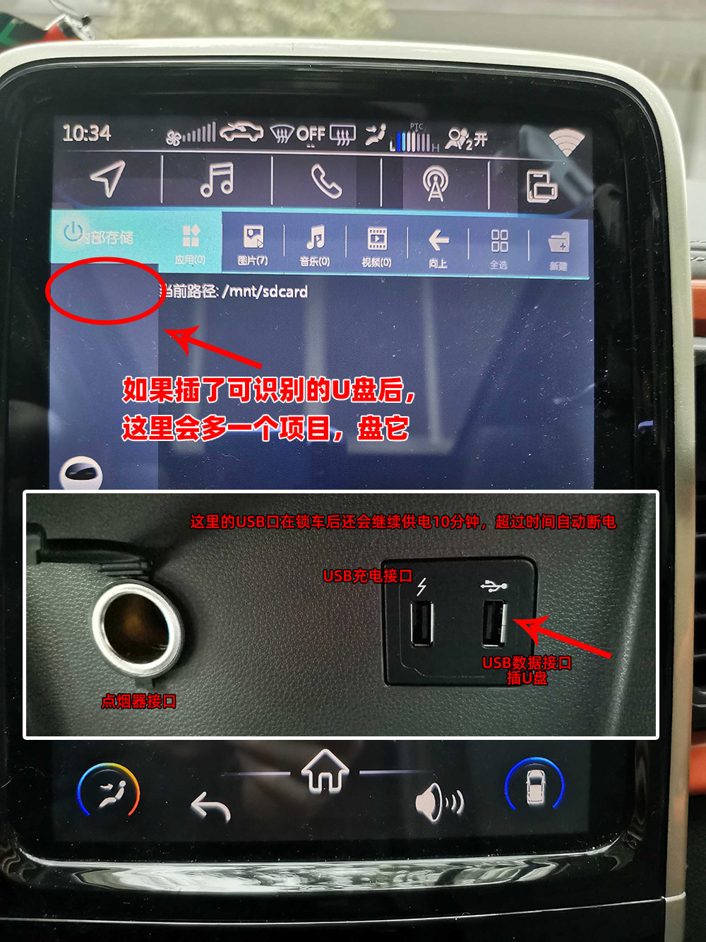奇瑞eq1小蚂蚁2019款更改中控时间,奇瑞小蚂蚁eq1续航300公里说明书