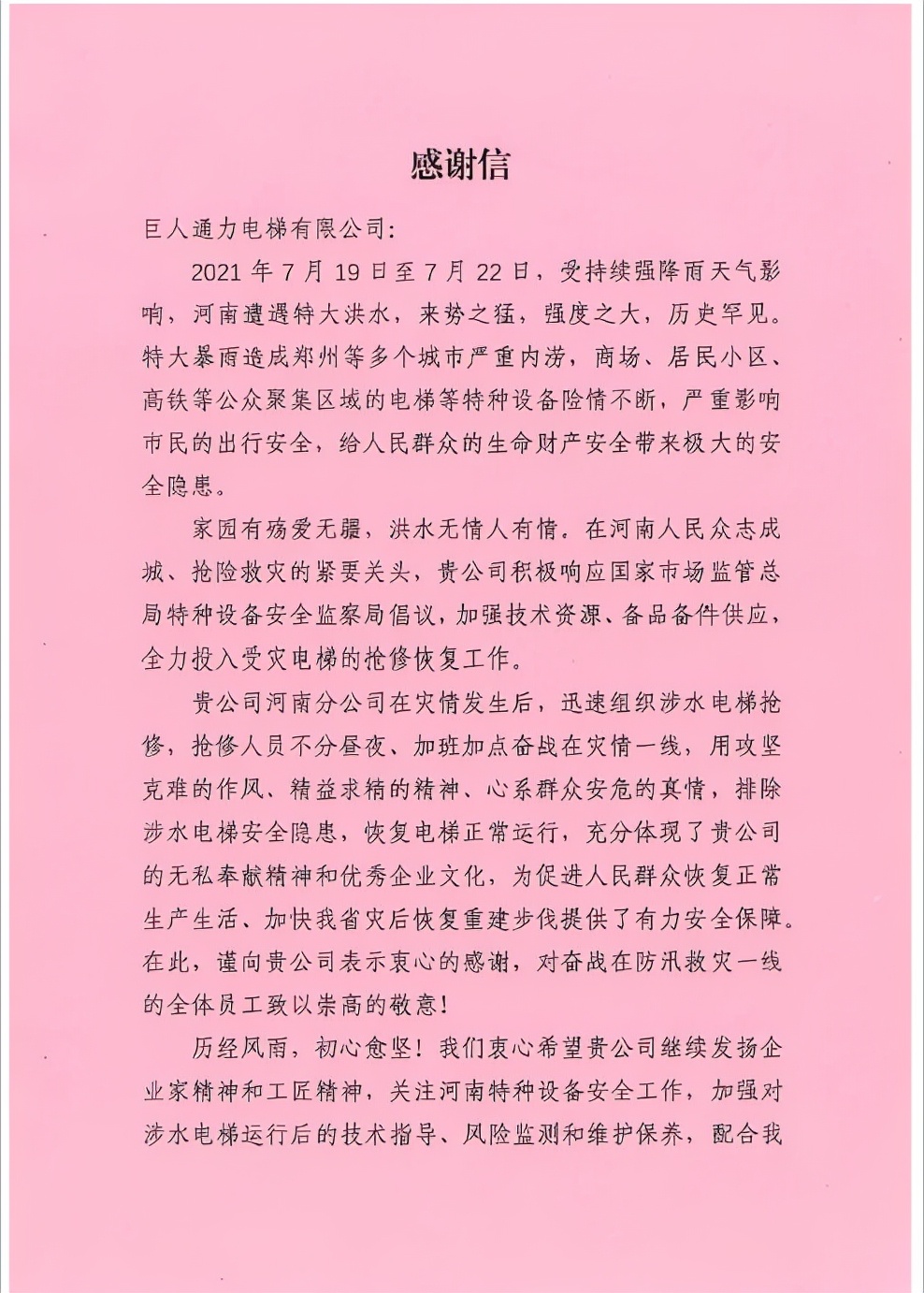 巨人通力质量怎么样,西子电梯和巨人通力电梯哪个好