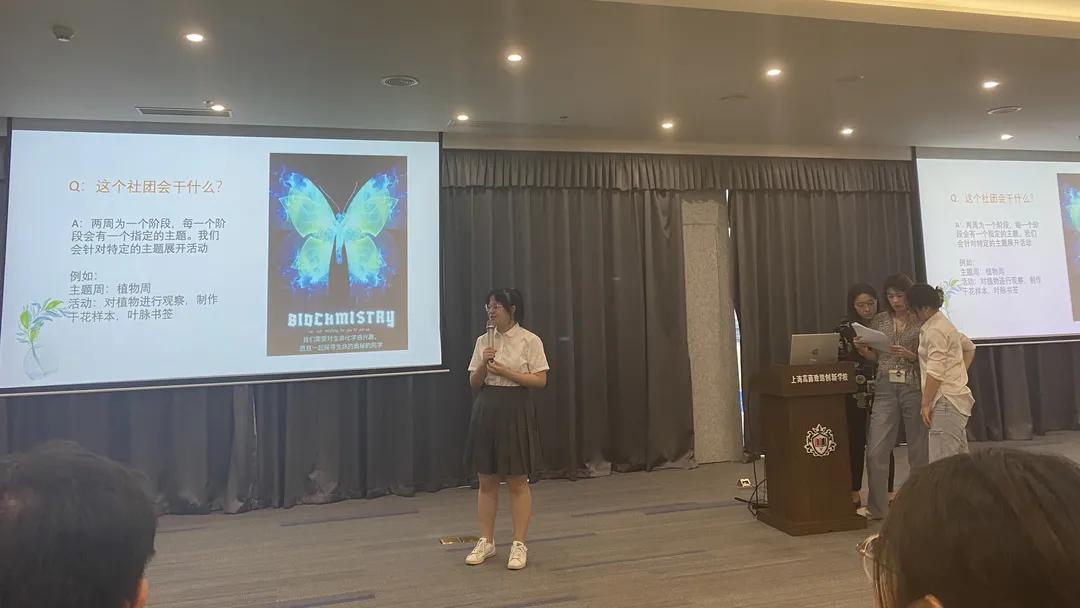 上海高塍致远创新学校,上海高藤致远创新学校创建时间