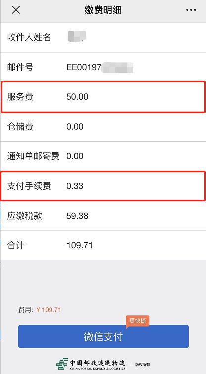 如果被跨境电商骗了怎么办,海淘被税怎么申请免税