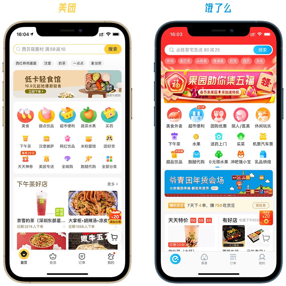 美团评价中评如何申诉,美团外卖vs饿了么外卖优劣势分析