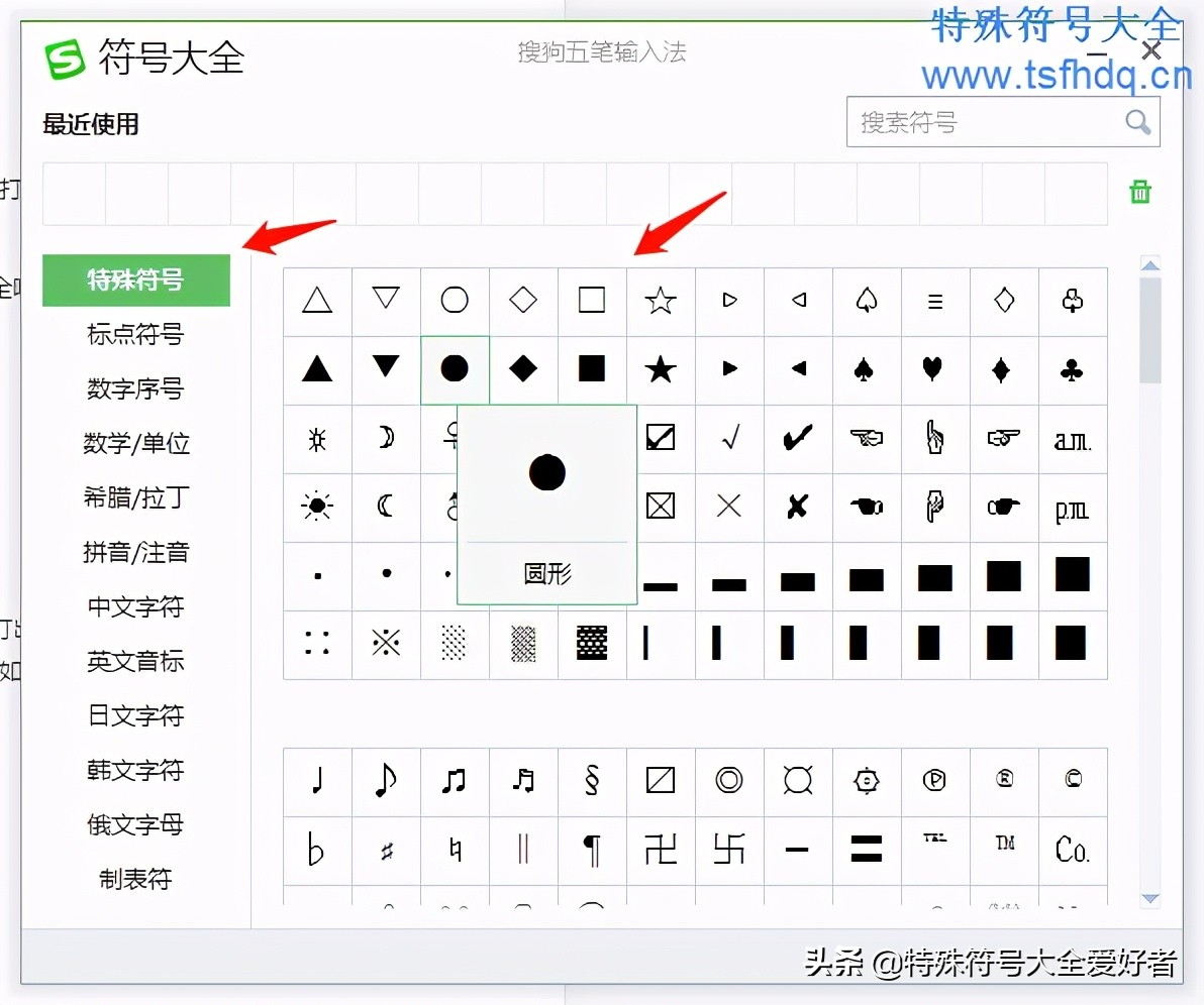 四方块标点符号大全,电脑打标点符号大全