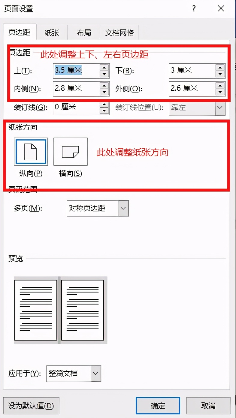 公文汇报材料六种万能模板,汇报材料格式段落怎么调整