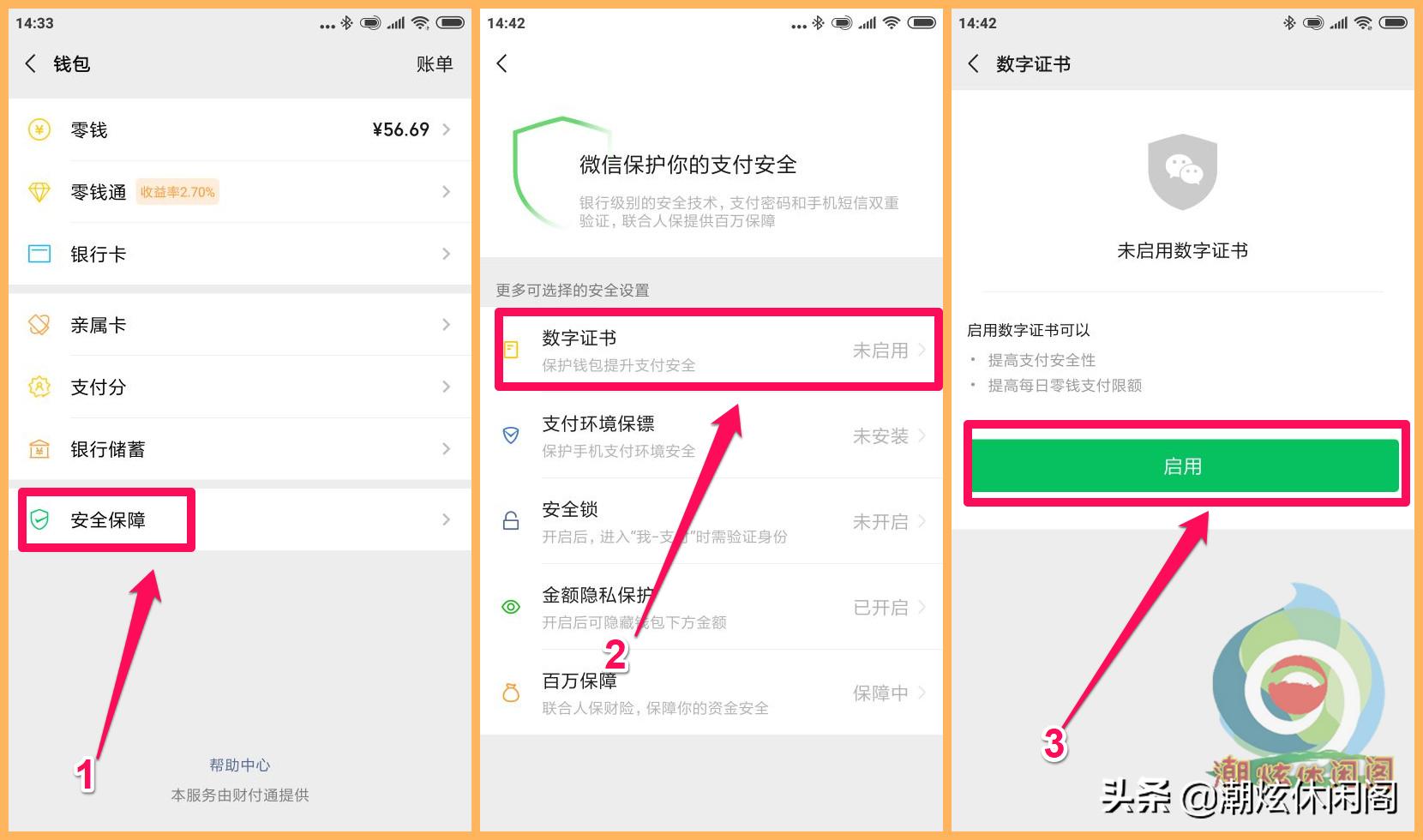 微信扫码支付安全设置,微信乘公交车怎么样扫码支付