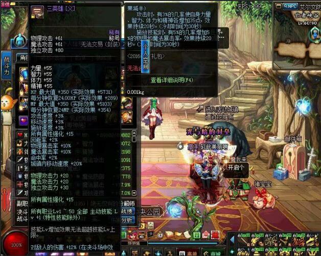 DNF：国庆称号涨2000万？这两个称号了解一下，其中一个免费兑换