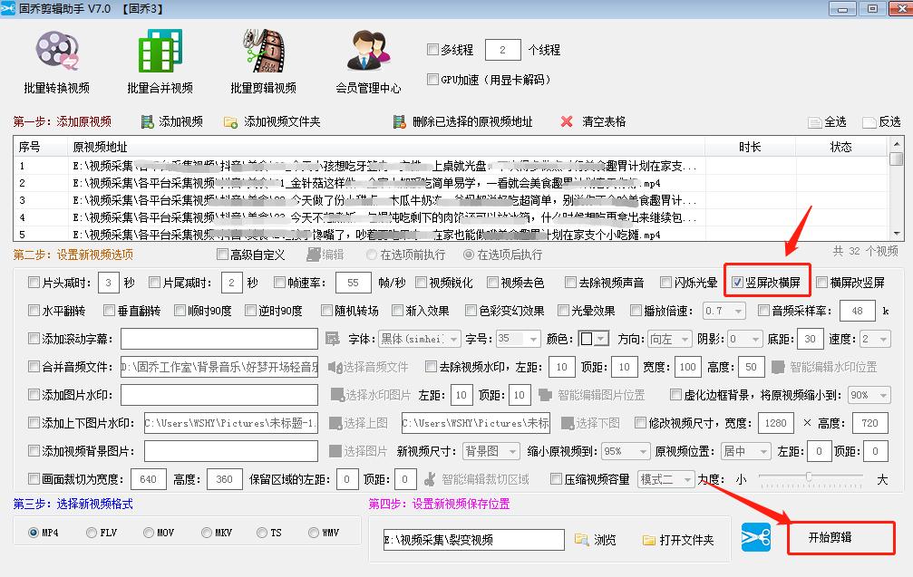 视频无水印剪辑教程,无水印视频剪辑怎么操作
