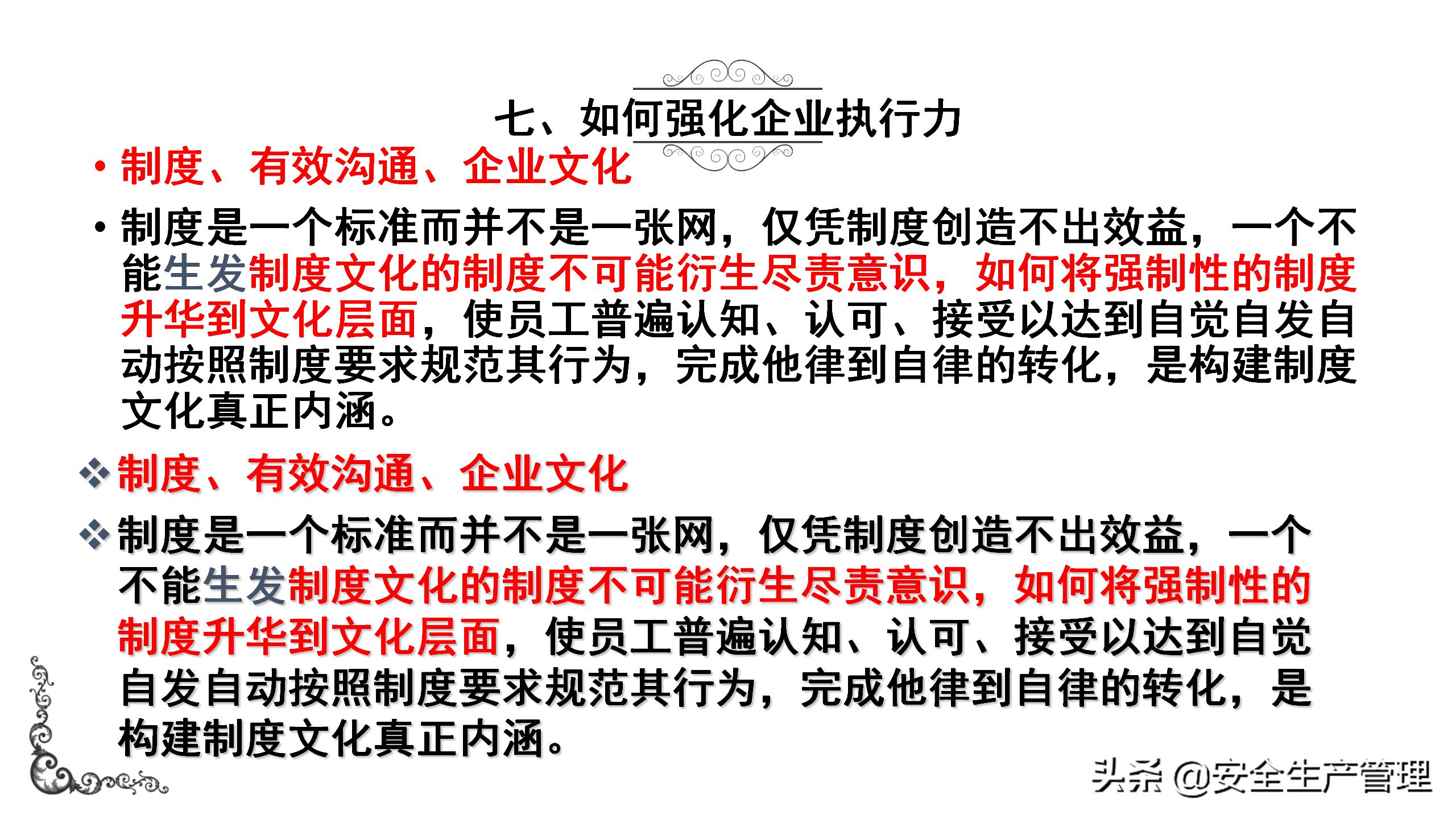 7s现场管理标准图,7s现场管理法的推行步骤