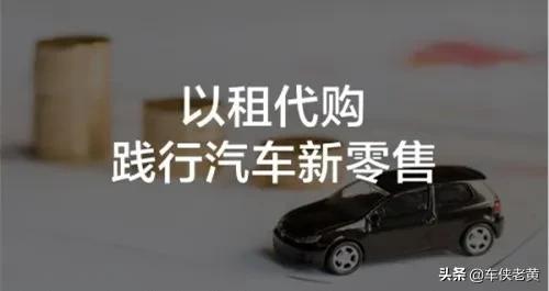 以租代购什么车型最划算,汽车以租代购都有哪些优势