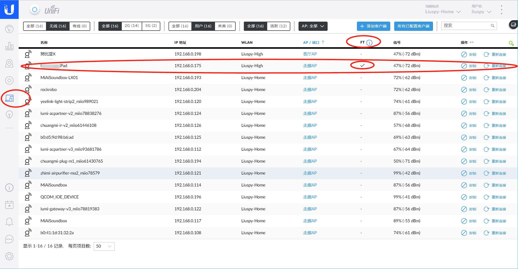 「N合1服务器进阶指南」全屋wifi无缝漫游实践，UbntAC+AP部署