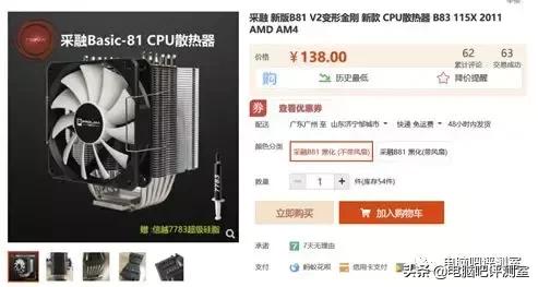 便宜又好用的散热器推荐,超频三入门级散热器