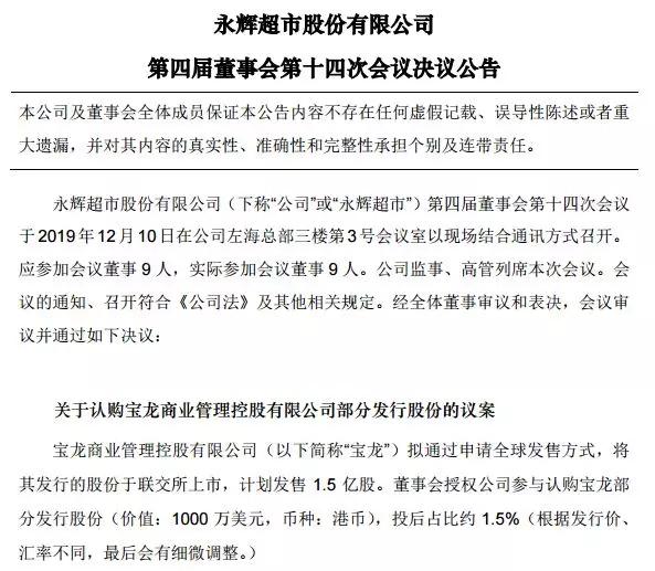 700亿巨头败北！6年收购一场空，食品安全问题不断