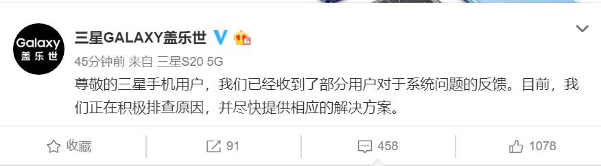 三星手机系统崩溃无限重启解决,三星手机系统崩溃出现乱码