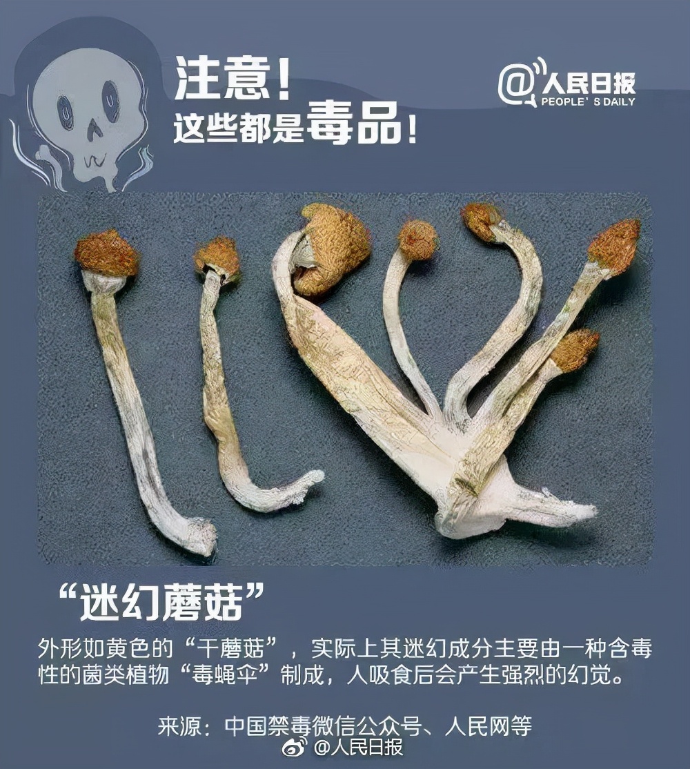 还以为别人口中的“蓝精灵”是动画形象？你可能正在走进*品毒**圈套