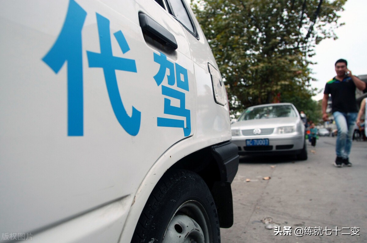 怎么做代驾司机兼职的,汉中代驾司机招聘兼职