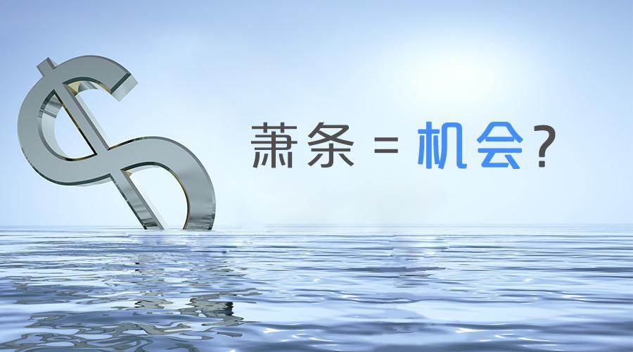 经济不景气利好哪些行业,经济不景气适合什么行业