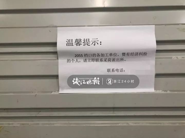 杭州四季青女老板事件,杭州四季青女子进货失踪