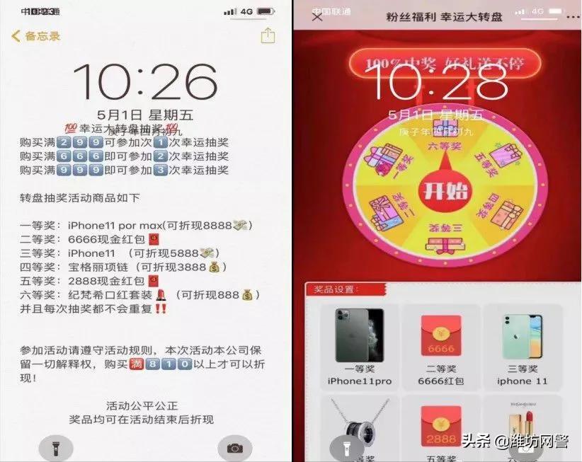 网上购物防诈骗案例,网络诈骗抽奖案例