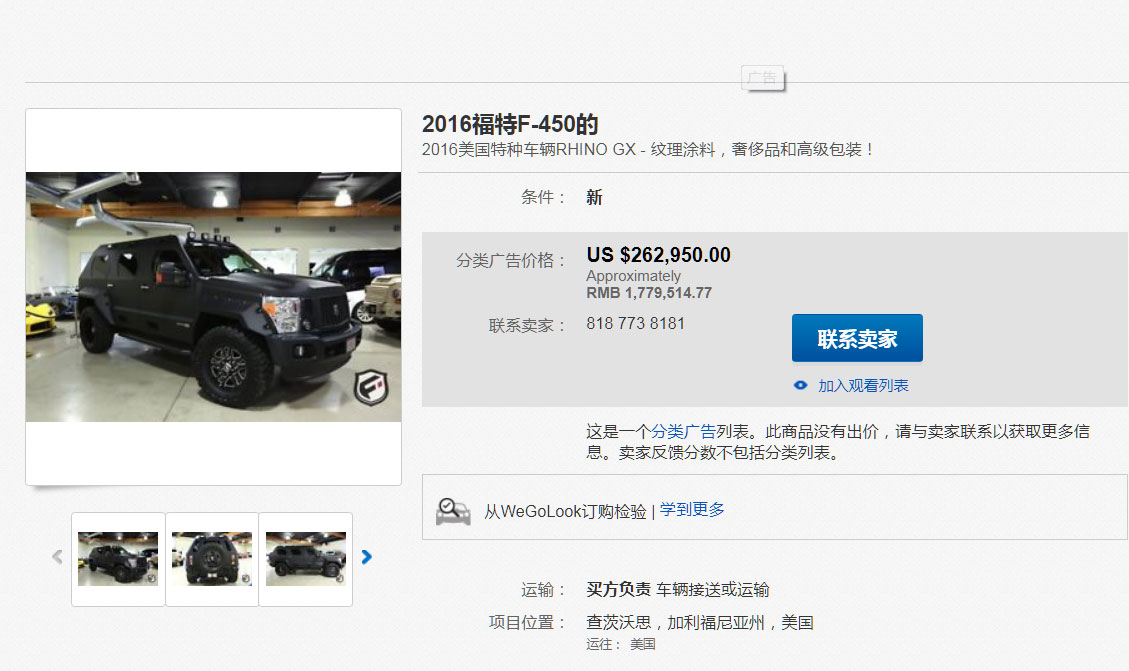 eBay上售价高达26万美元的RhinoGX特种越野车，外观霸气内饰奢华