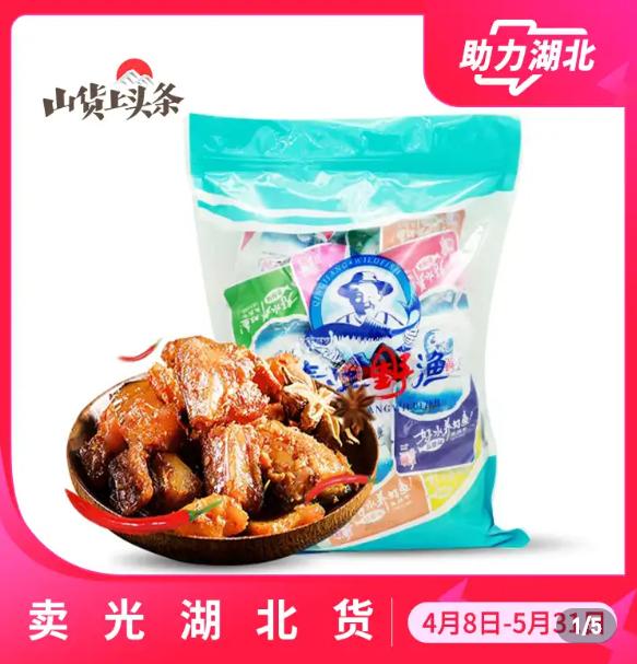 助力湖北产品有哪些,助力湖北我们可以做什么