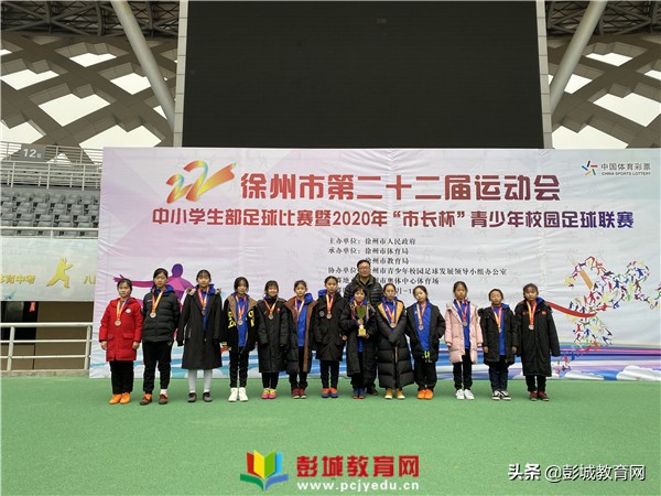 苏州小学校园足球联赛,江苏市长杯小学