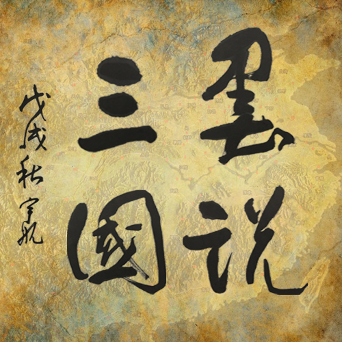 袁术和袁绍哪个先被灭,袁绍为什么和袁术反目