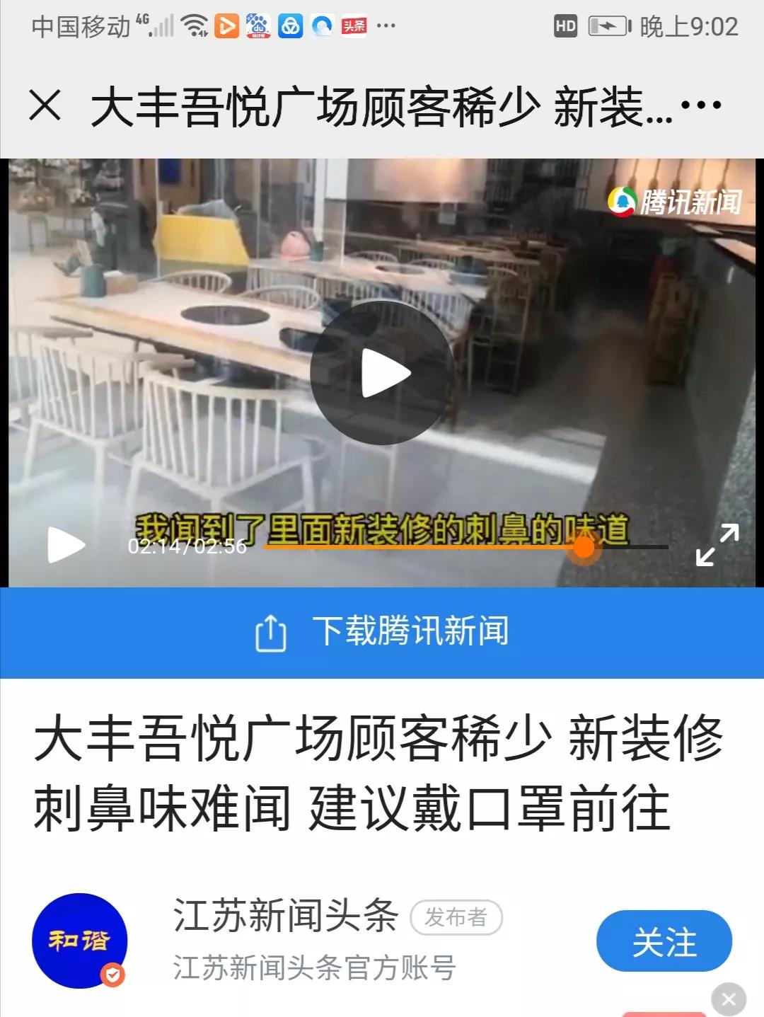 大丰吾悦广场什么时候开业,大丰吾悦广场开业几年了